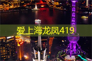 【奢享之旅】上海足浴店打造身心畅游的绝佳选择！